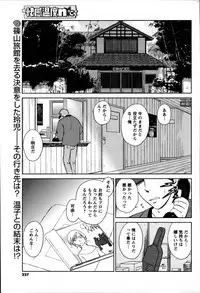 [ANTHOLOGY] Men's Young (2007-07)
