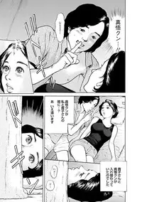 [Tomisawa Chinatsu] Porno Graffiti 2 [Digital]