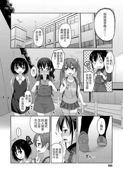 [Mamezou] Chiisai Ana wa Dou desu ka? | 要来点小洞洞吗? [Chinese] [Digital]