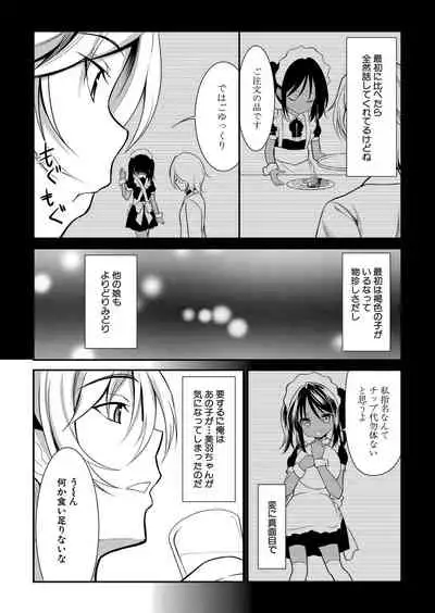 COMIC Mugen Tensei 2022-05