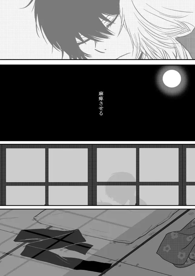 Kumo no Ito