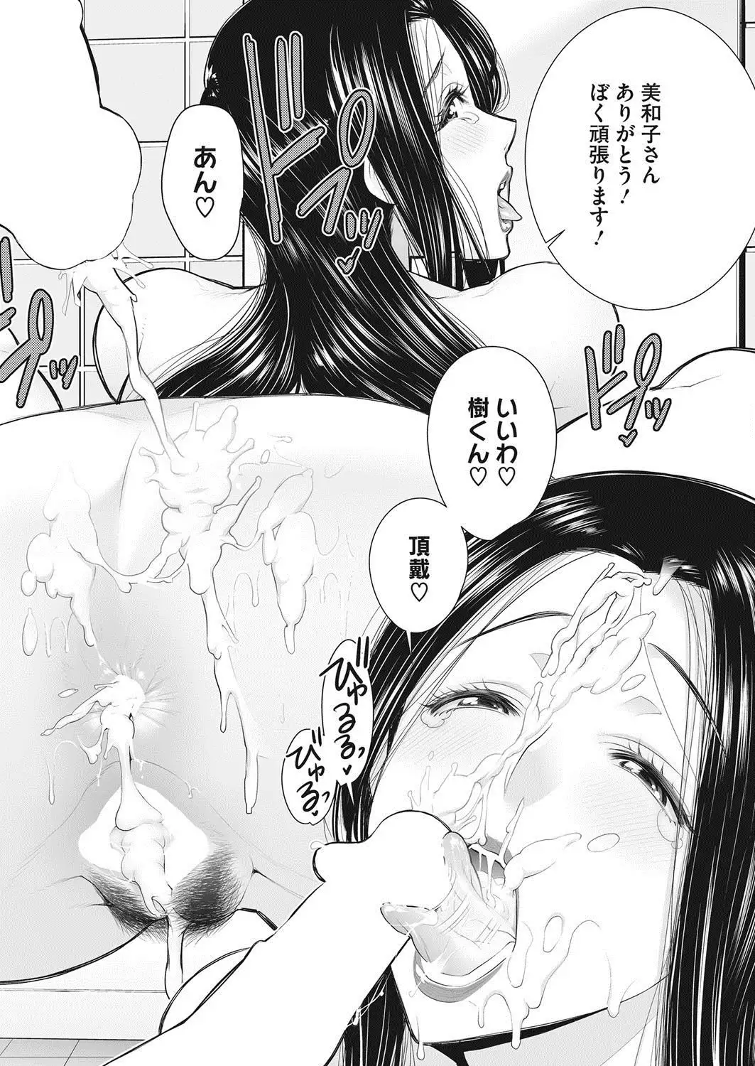 COMIC HOTMiLK Koime Vol. 9