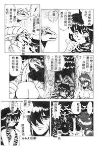 [Ichikawa Kazuhiko] Shokushu -Tentacles- [Chinese]