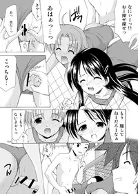 [Imomuya Honpo - Singleton (Azuma Yuki)] Yousei no Kyouen [Digital]