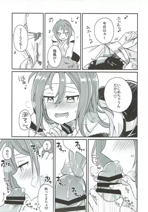 Shibaryu