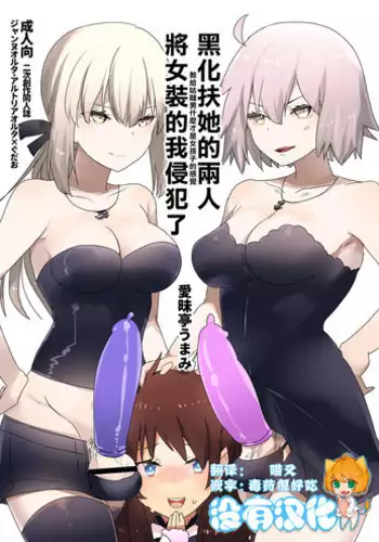 [Aimaitei (Aimaitei Umami)] Yorimitsu Mama!! (Fate/Grand Order) [Digital]