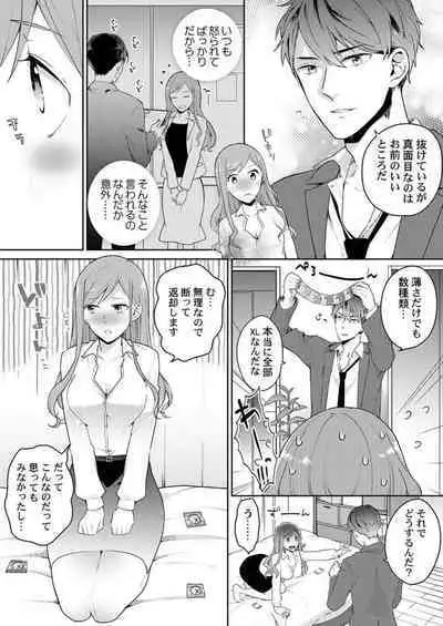 Joushi no Asokoha XL Size!?~ Futoi Saki ppo… Haitteru…! 1