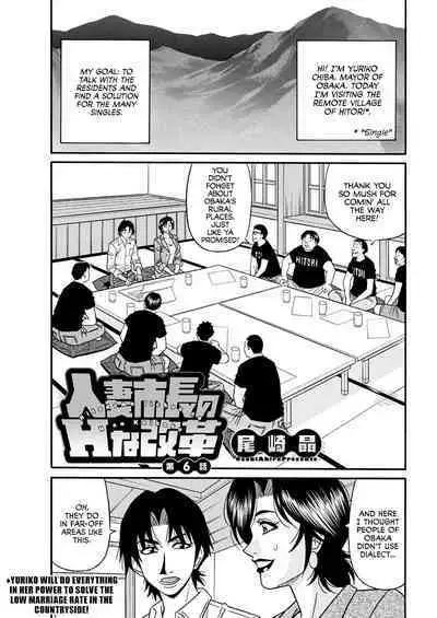 Hitozuma Shichou no Inbi na Seikou Kaikaku Ch. 1-9