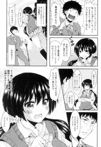 [Aji Pontarou] Onnanoko no Hi [Digital]