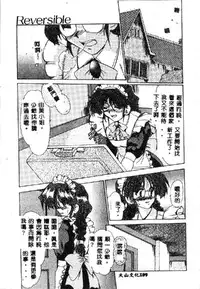 [Fukada Takushi] Kindan no Tobira [Chinese]