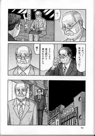 The middle-aged men comics - from Japanese magazine (SAMSON magazine comics ) [JP/ENG]