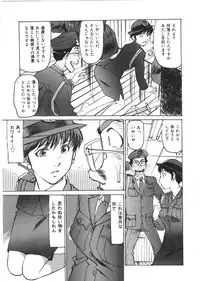 [Mayumi Daisuke] Kedamono Kurui (Beast Maniac)