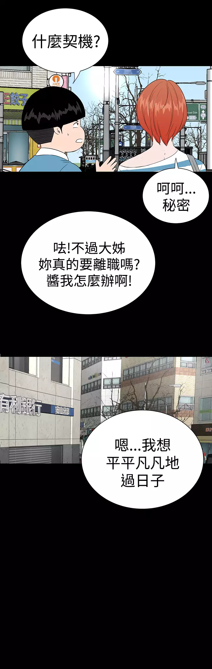 one woman brothel 楼凤 Ch.43~47END 中文
