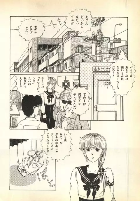 Pai;kuu Dairokugou