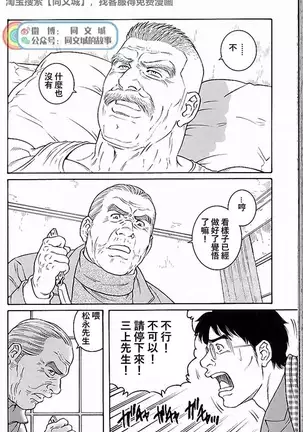 Kimi yo Shiru ya Minami no Goku Ch. 31-45