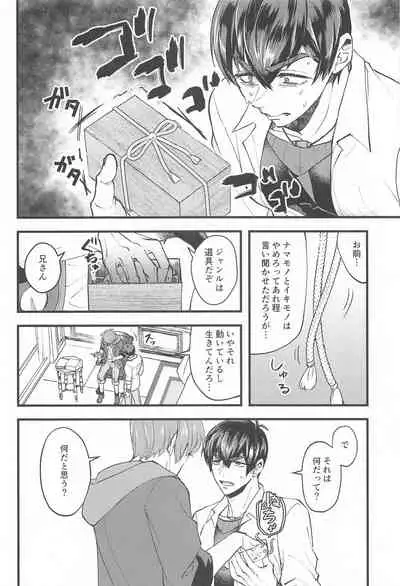 maosamanokiniiri