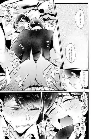 Namaiki Ecstasy