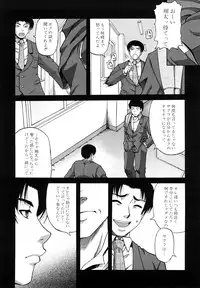 [Narushima Godou] Dain