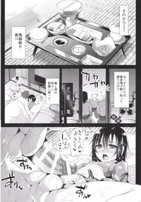 [Cannabis (Shimaji)] Kyou wa Onsen Sex wo Shimashita [Digital]