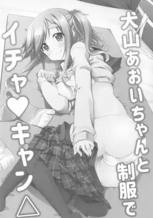 inuyamaaoichantoichakyansoshuhen