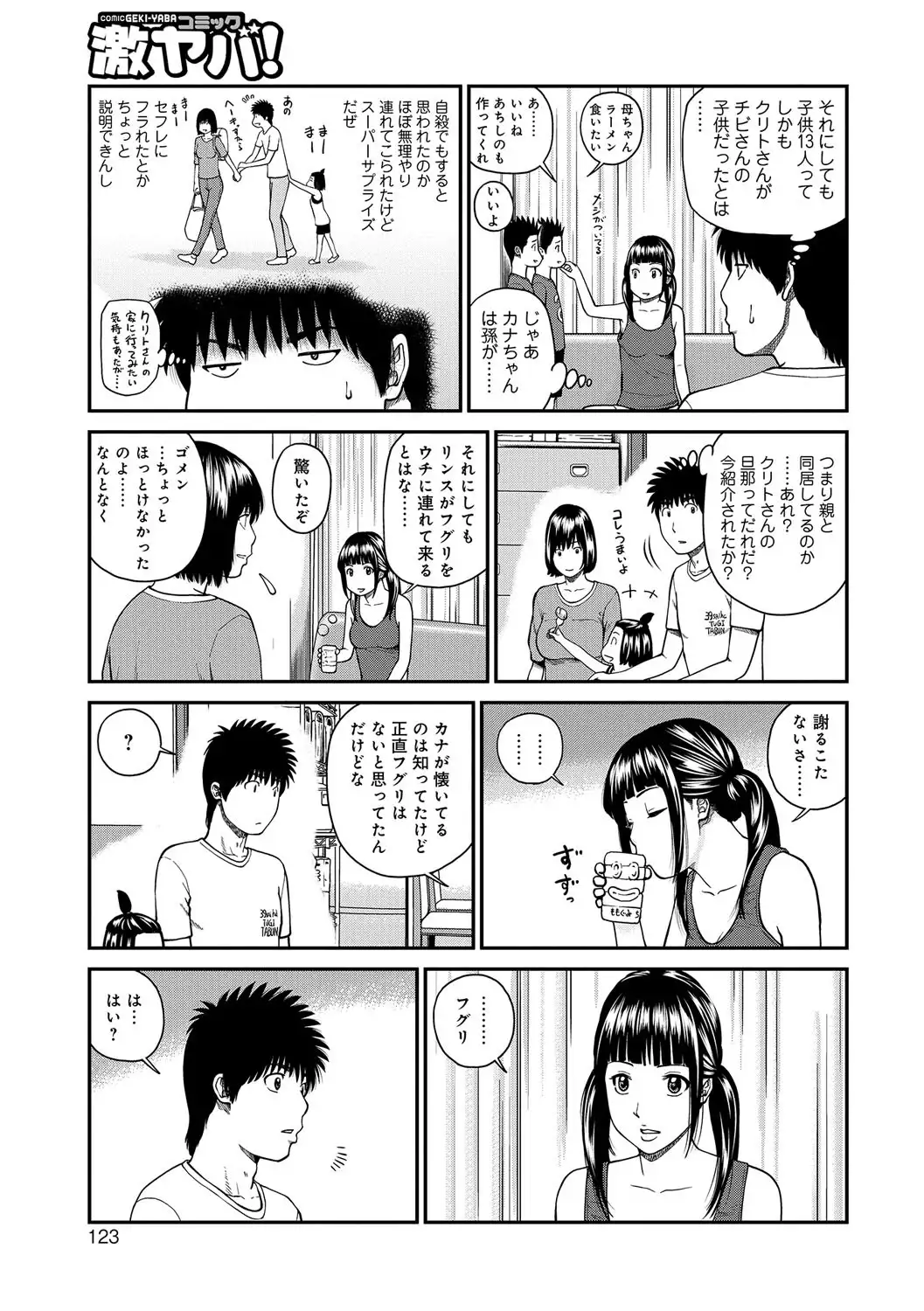 Momojiri Danchi Mama-san Volley Doukoukai - Mom's Volley Ball