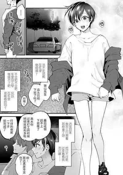 ふれてほしくて たまらない 未来數位、eve個人拼接版 無修正 DL版