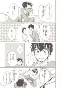 Onedari Jouzu na Ore no Sawamura