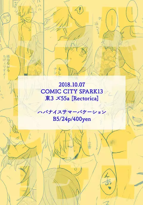 HAVE A NICE SUMMER VACATION