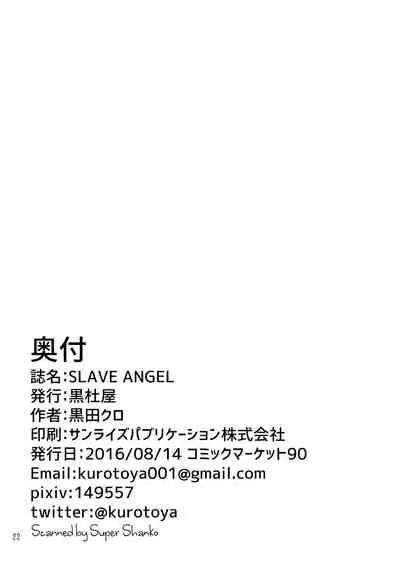 (C90) [Kurotoya (Kuroda Kuro)] SLAVE ANGEL (Dirty Pair) [English] {Hennojin}