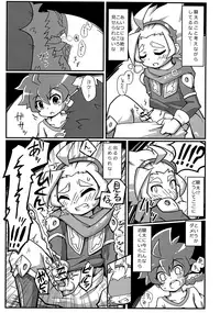 (Soul Battlers 2) [Chikugiri Kaoru] Zenbu Oshieru kara. (Battle Spirits)