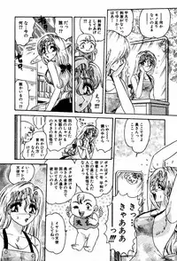 [Harukaze Saki] Abunai BODY