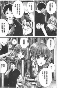 [Togari Ren] Newaza o Shitetara... Haicchatta! [Chinese]