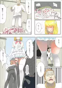 [Uru] Pretty Melt (Japanese, colored, ongoing)