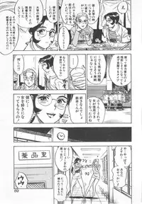 [Momoyama Jirou] Abunai Reiko Sensei 2