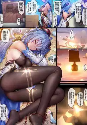 [MANA] Ganyu (Genshin Impact) [Chinese] [Decensored]
