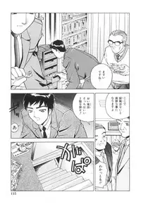 [Hayakawa Mamoru] Ijou Seiyoku
