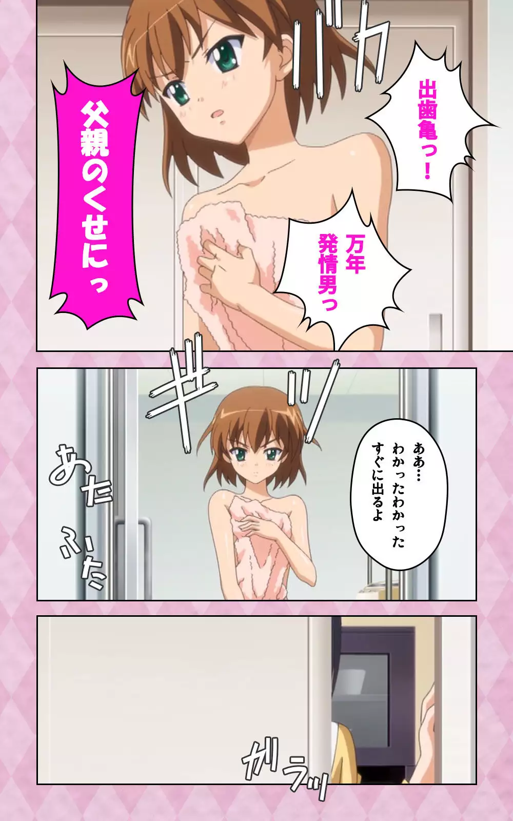 Oni Chichi 2 #1 Obaka na Hakamakko no Hansei Complete Ban