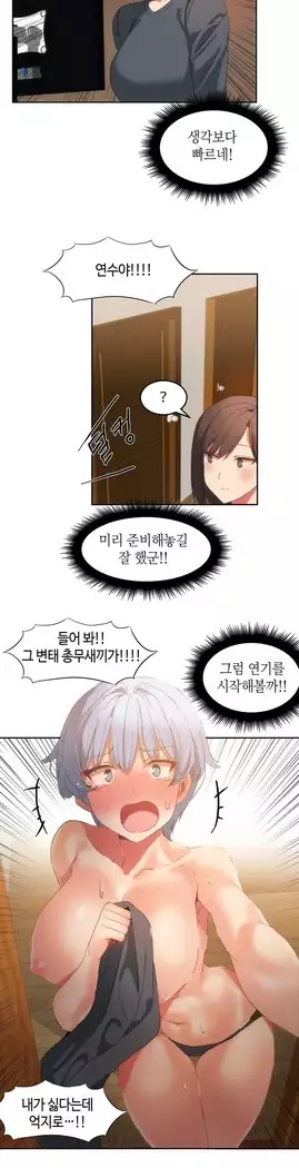 Hari's Lumpy Sharehouse Ch.0-23
