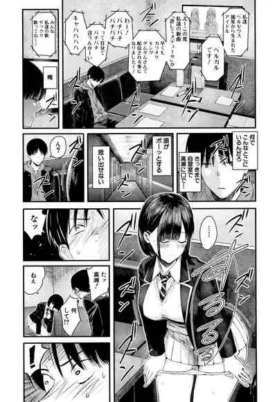 Kanojo to Boku no Kouhai no Hanashi.