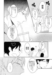 [Coconoe Ricoco] Furueru Mune no.