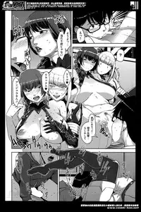 [Sugi G] Angelus + Beauty Ch.1-3