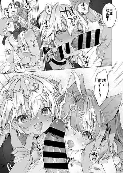 Maou-sama! Mazoku Fukkatsu ni wa Kozukuri shika Arimasen!