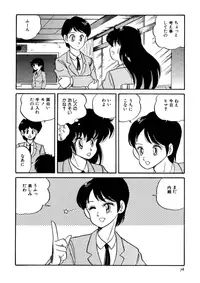 [Watanabe Hideyuki] Chotto dake Ee Kimochi!! [Incomplete]