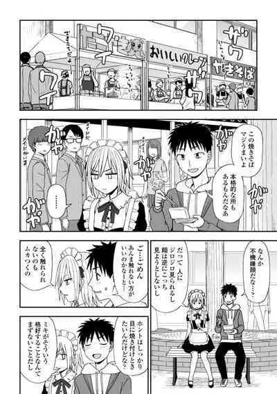 Watashi no Subete Sasagemasu - I'll give you all of mine.