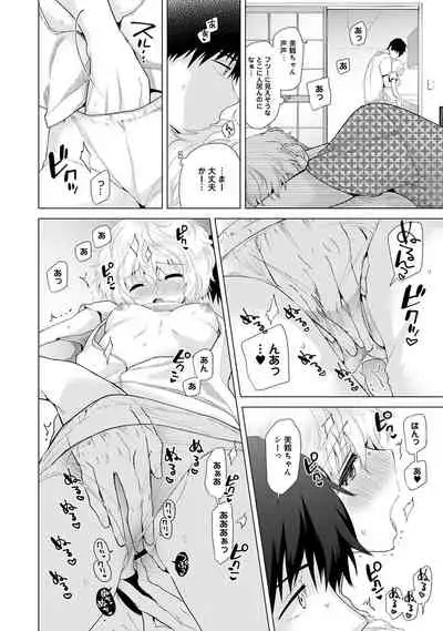 Noraneko Shoujo to no Kurashikata Ch. 1-32