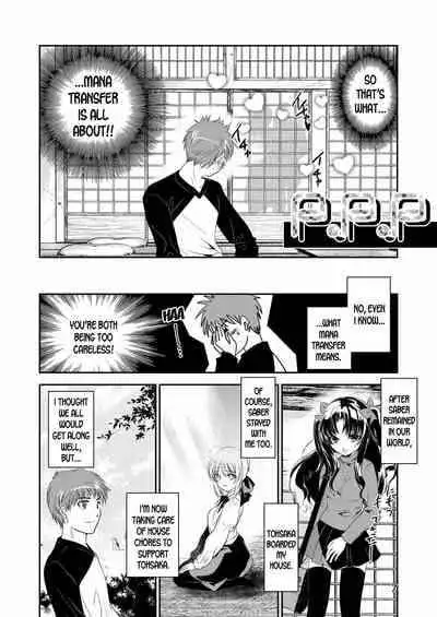[Meiji] P.P.P (Fate Stay Night) [English] [desudesu]