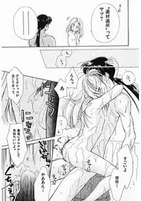 [Ditama Bow] Sei Naru Gyouzui