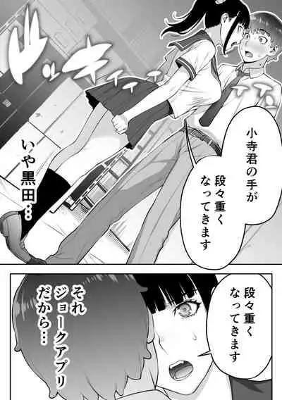 [STUDIO HUAN (Raidon)] Iinchou wa Saimin Appli o Shinjiteru.