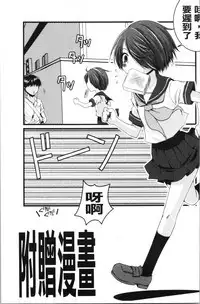 Inran Shoujo Jiten
