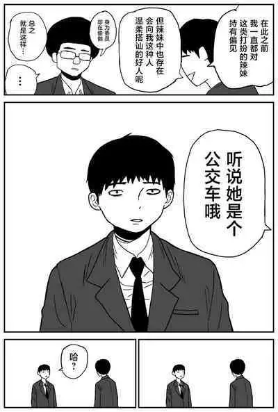 Gal JK Ero Manga Ch.1-27